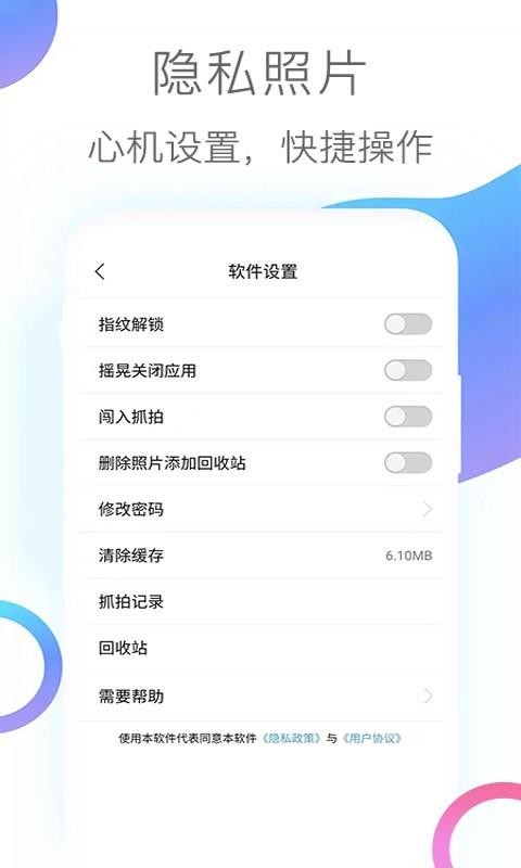 隐私照片app图3