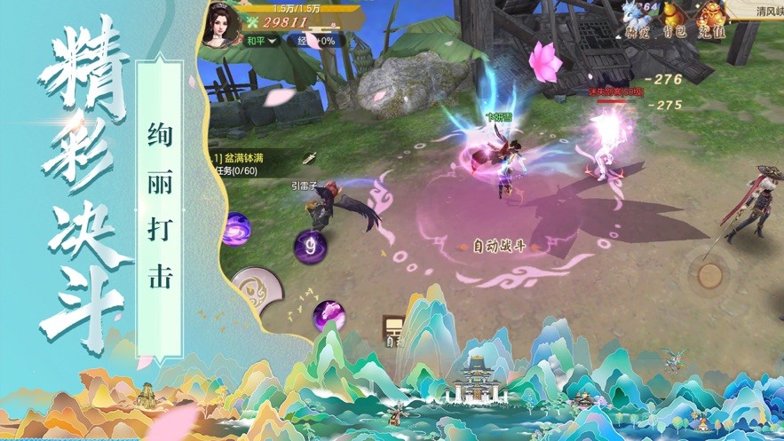 神玄乾坤手游图1