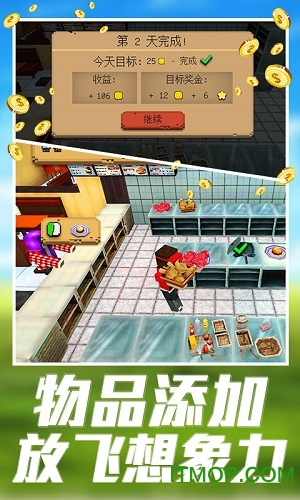 烹饪冒险世界图1