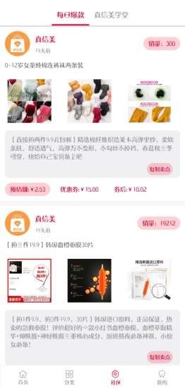 真信美图6