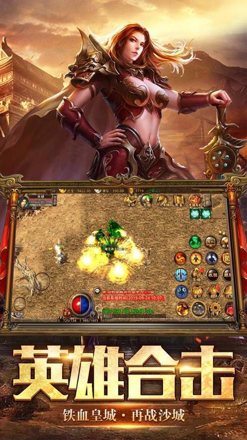 寒冰怒斩传奇手游图4