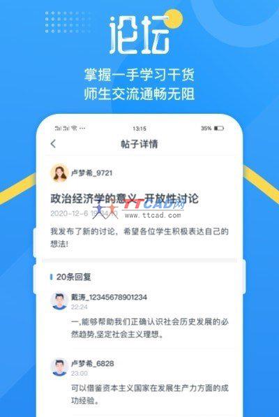 青书吉大app最新版截图3