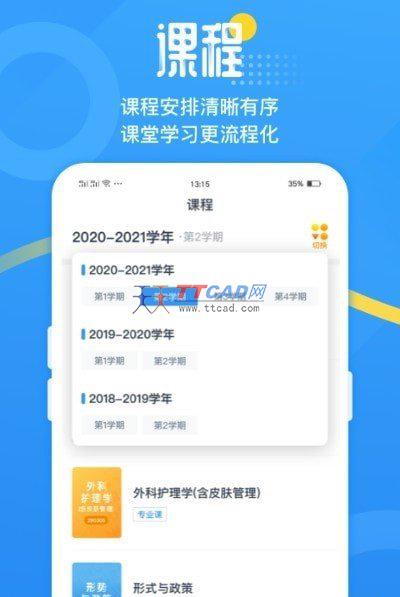 青书吉大app最新版截图2