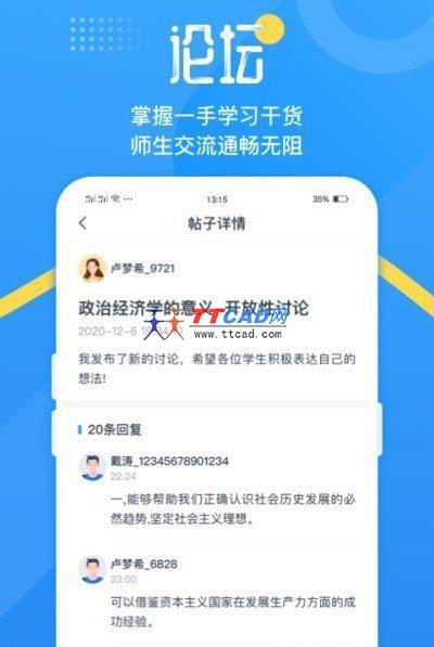 青书吉大app最新版截图1