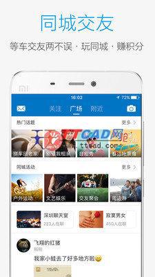 酷米客实时公交app图2