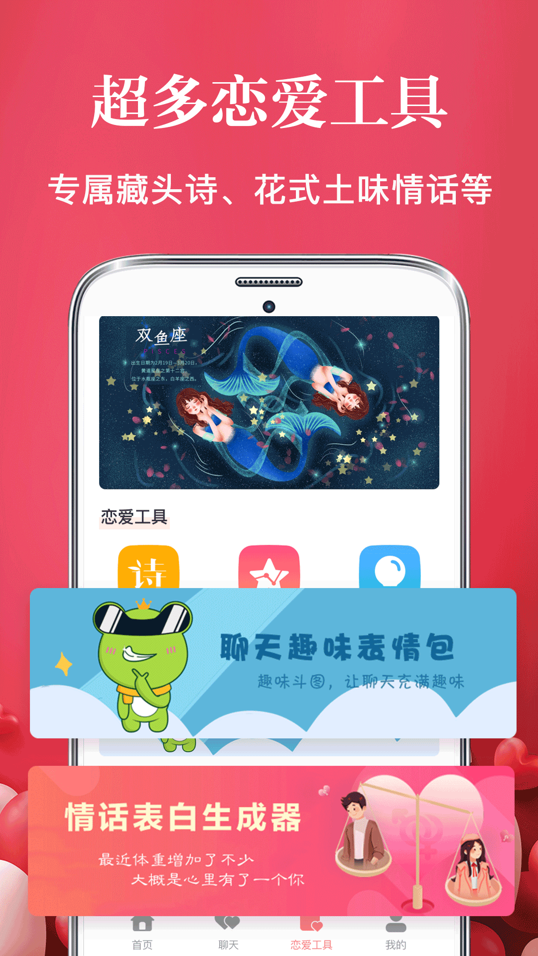 恋爱话术情感指南图2