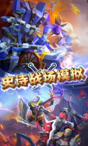 超级王者联盟图3