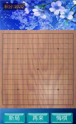 神域五子棋图1
