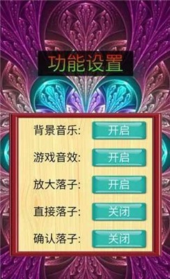 神域五子棋图3