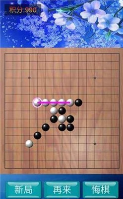 神域五子棋图2