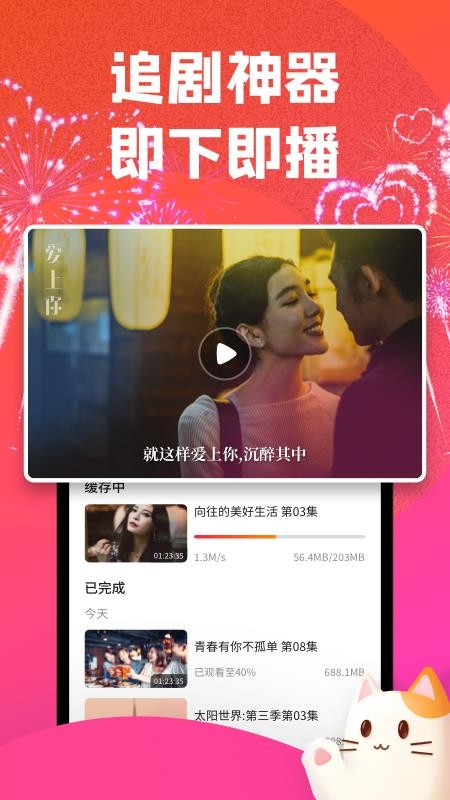 都爱看图2