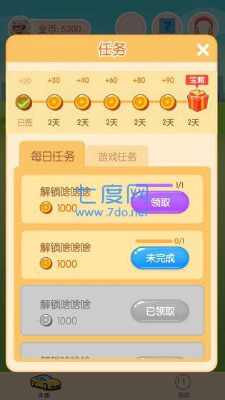 我不是车车0.1图3
