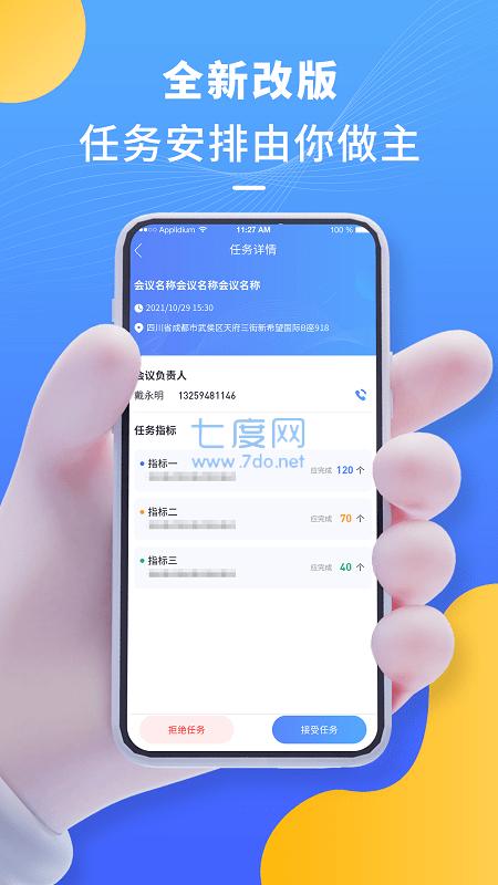 怡升管理助手app