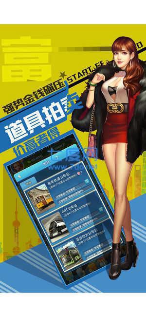 星体欲望图4