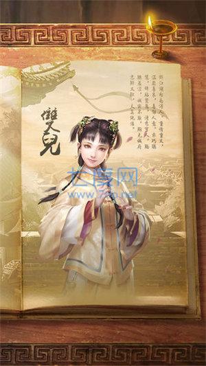 新鹿鼎记安卓版图3