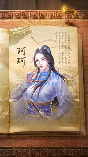 新鹿鼎记安卓版图1