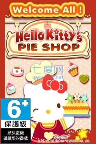 凯蒂猫馅饼店中文版1.0.3中文版图3