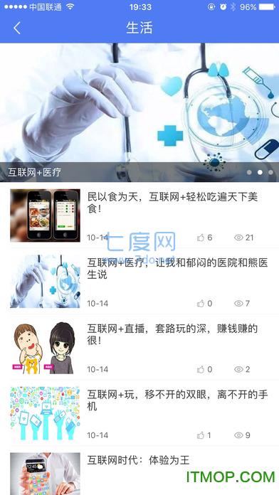 平安同学会最新版图4