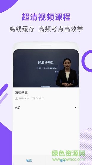 会计职称考试助手截图4