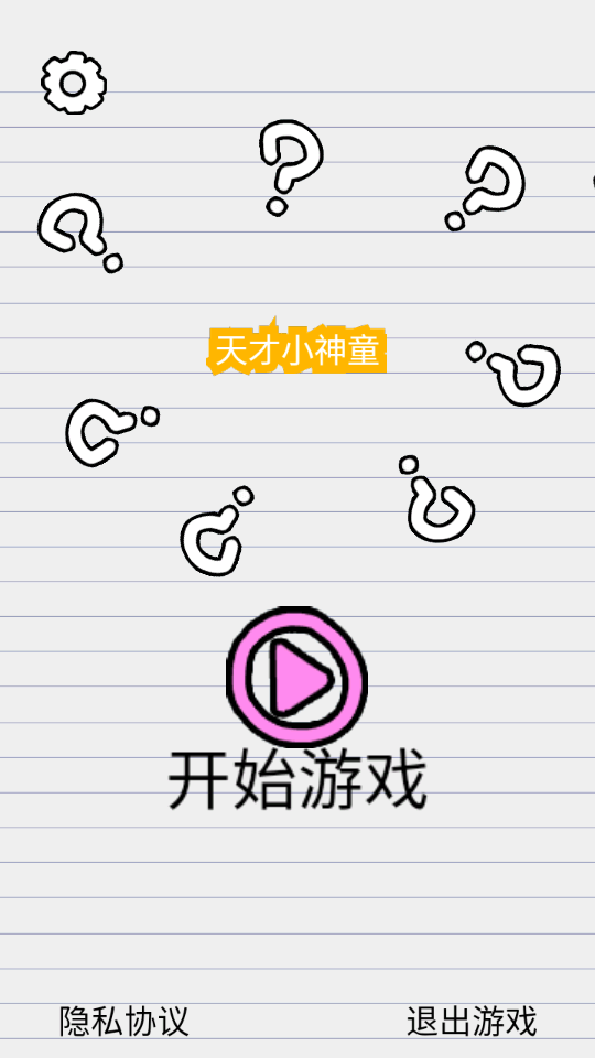 截图3