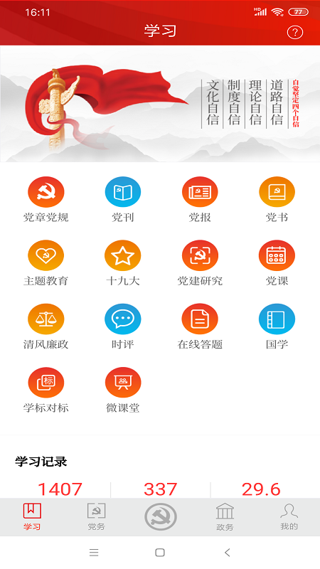 不忘初心图1