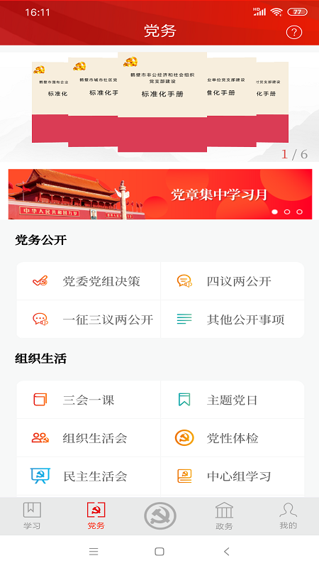 不忘初心图2