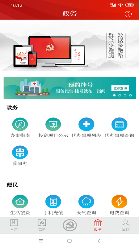 不忘初心图3