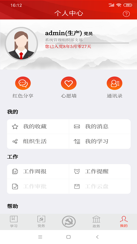 不忘初心图4