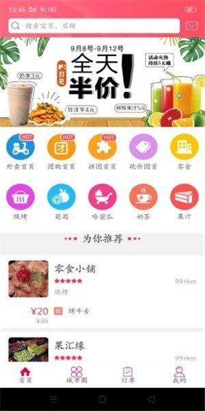 幸福伊川图1