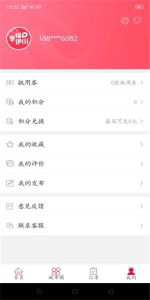 幸福伊川图2