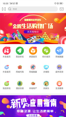 幸福泾源app官方版下载截图1