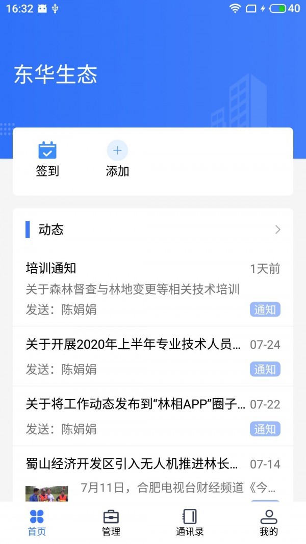 林相图1