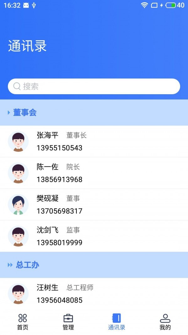林相图3