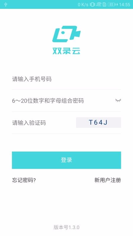 双录云图2