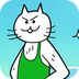 围住神经猫