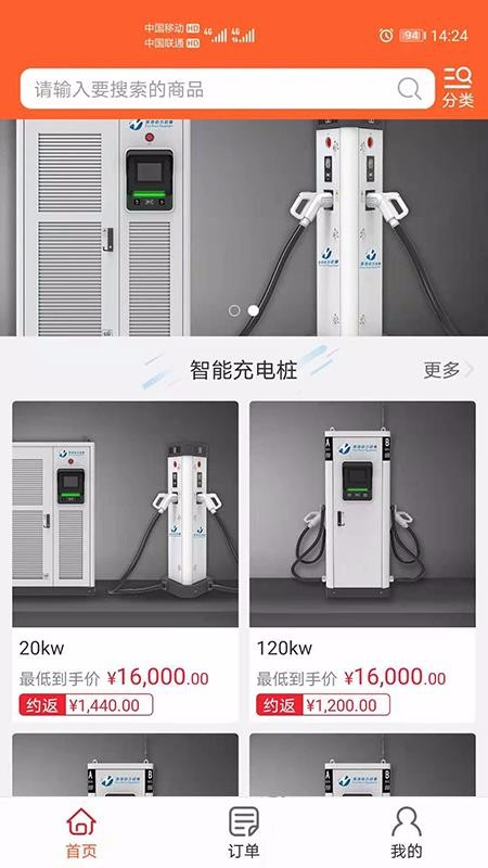 云行管家app图1