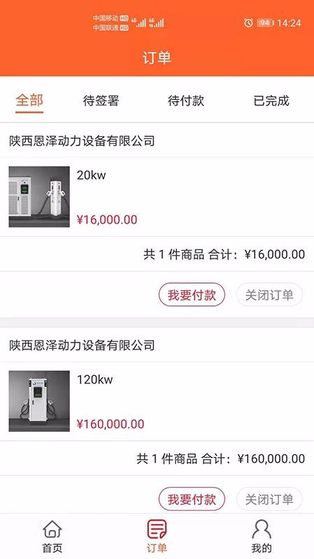 云行管家app图2
