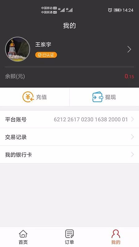 云行管家app图3