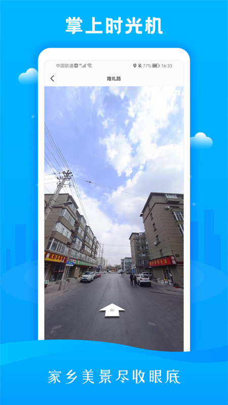 3D市民街景地图图3
