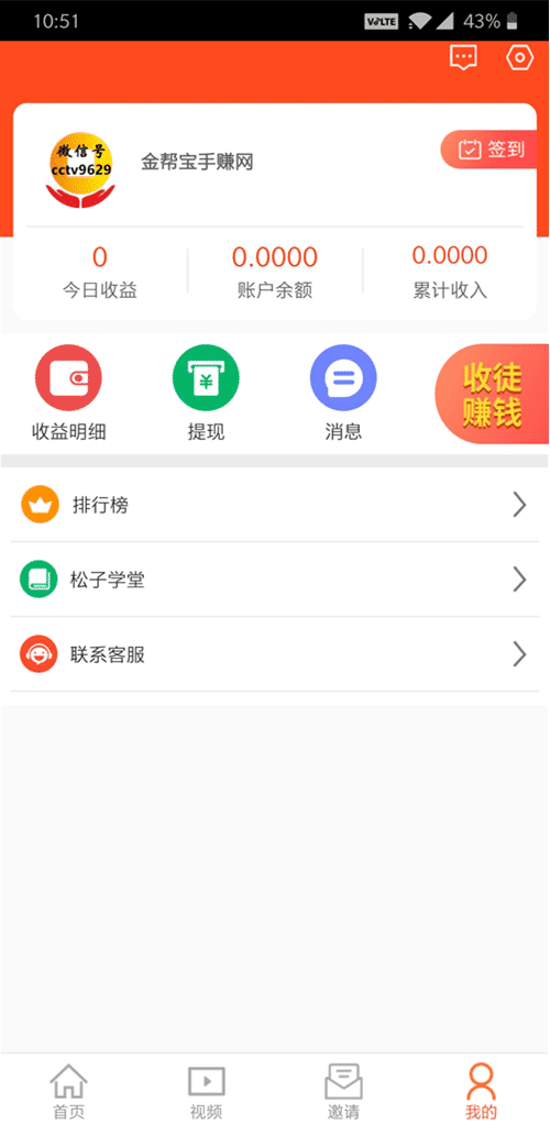 松子阅读app图1
