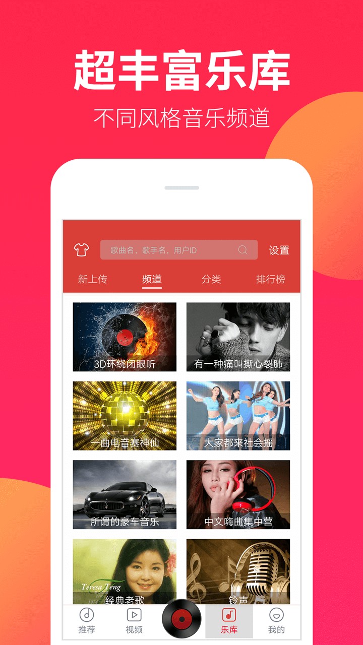 DJ嗨嗨图5