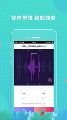 铃声大全图3