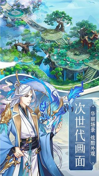 仙界九劫图1