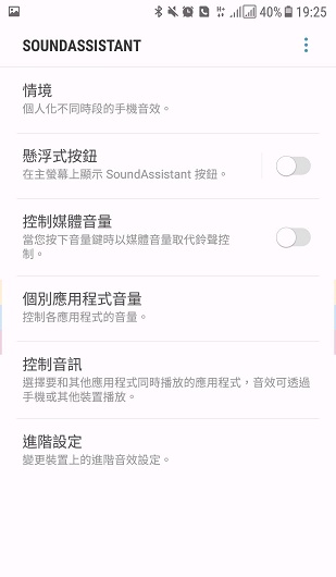 soundassistant图4