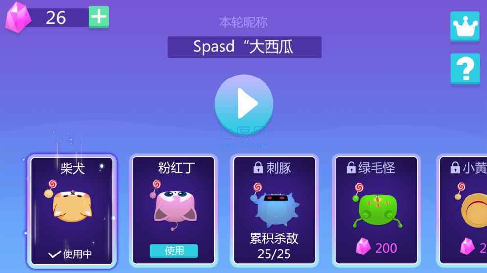 糖果大战图2