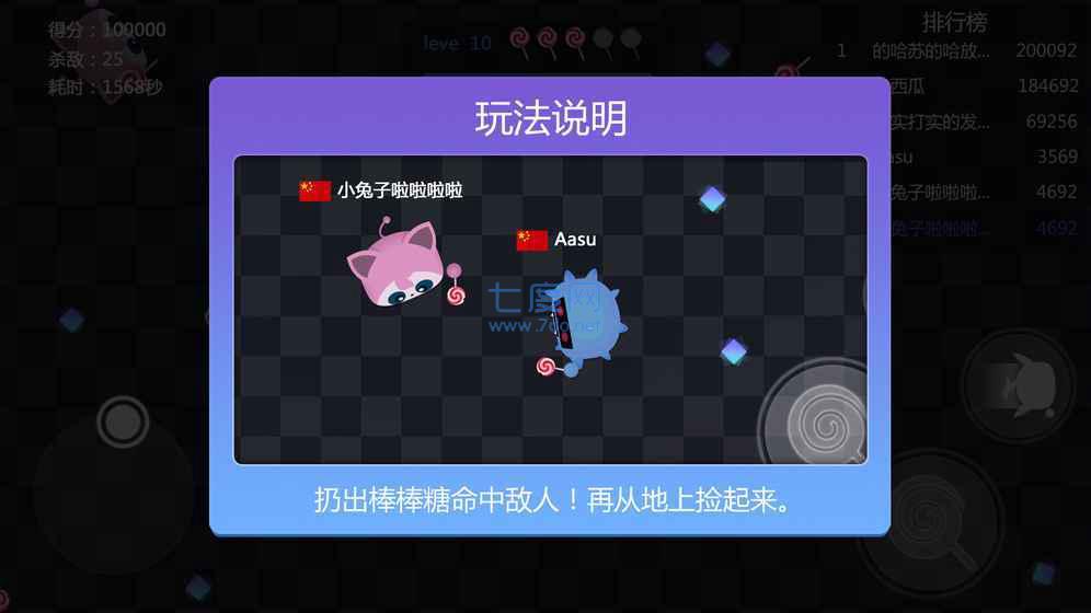 糖果大战图3