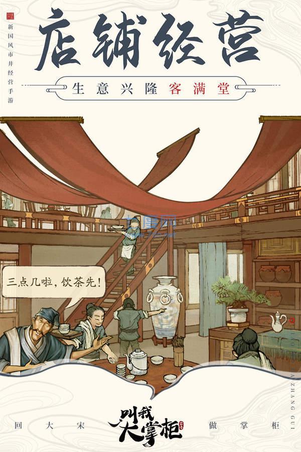 叫我大掌柜斗罗大陆联动版图4