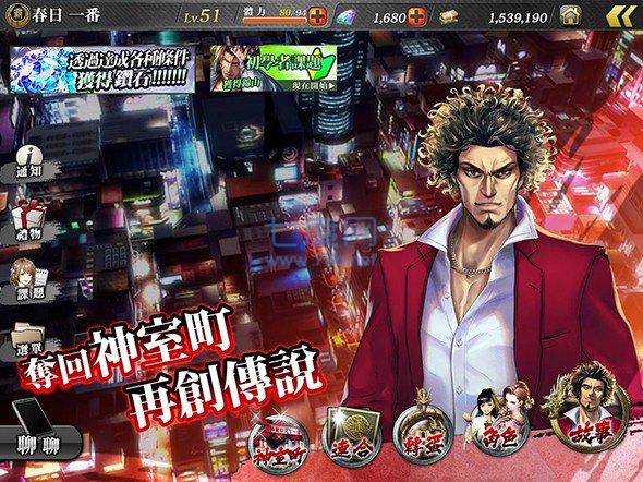 人中之龙Online台服图3