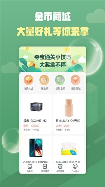 夺宝奇盟图1