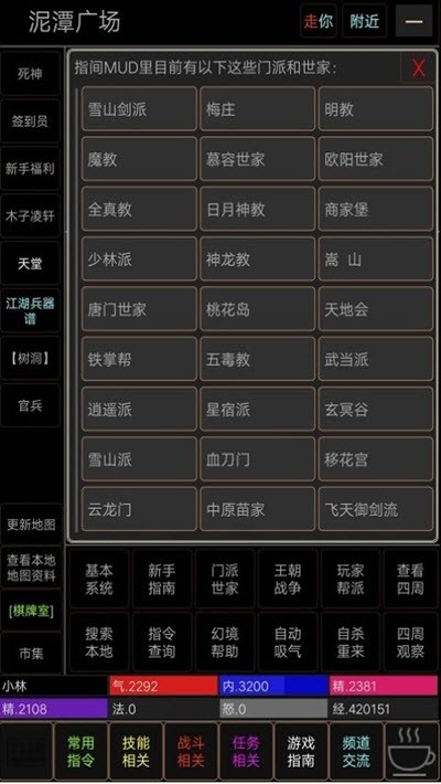 截图4